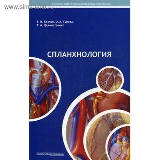 Л практическая медицина