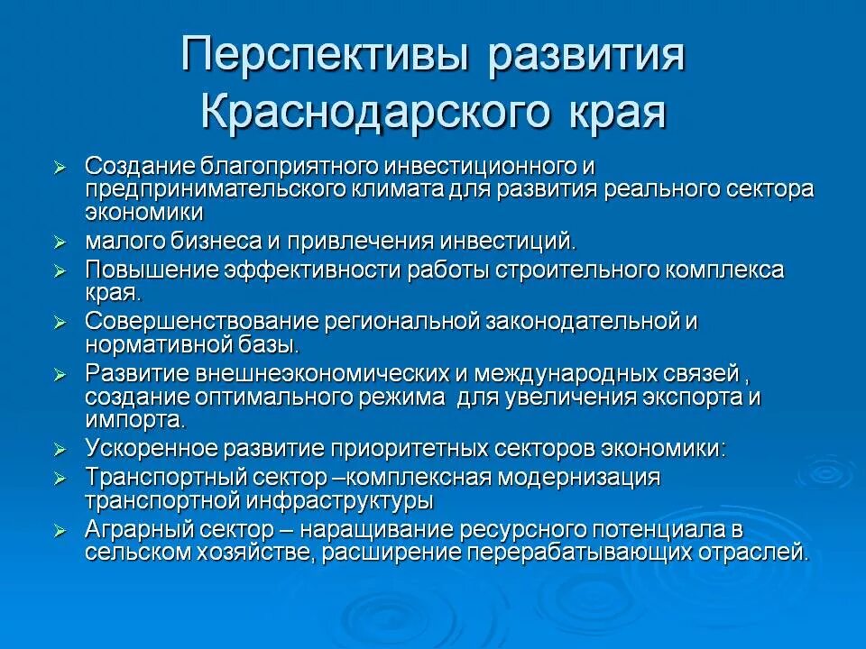 Особенности экономики краснодарского края. Краснодарский край экономика региона. Краснодарский край экономика региона. Краснодарский край экономика региона. Экономическое развитие краснодарского края.