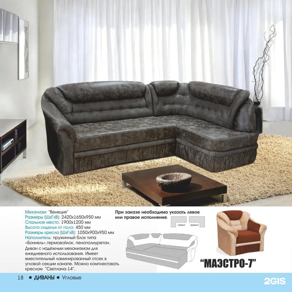 мебельный магазин тольятти на свердлова. мебельный магазин тольятти на свердлова. ассортимент мебели на свердлове. магазин мебель тольятти свердлова 7а каталог.