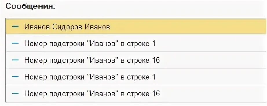Функции строк 1с