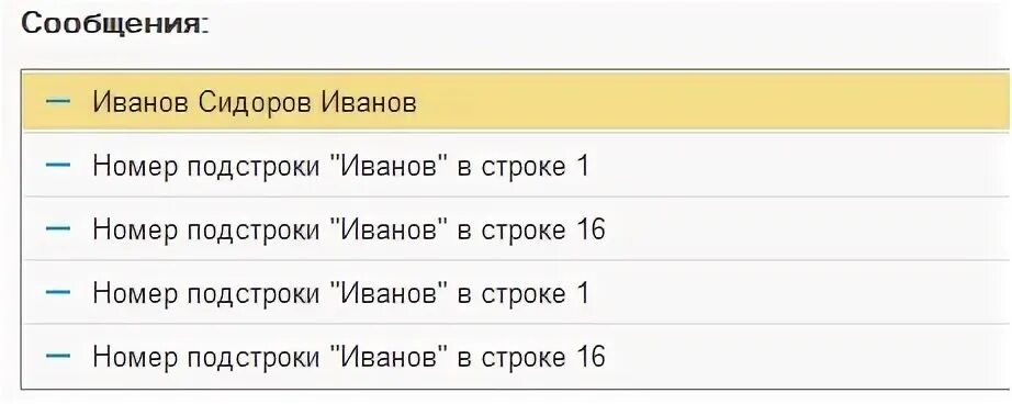 Функции строк 1с. Функция длина строки 1с. Подстроки в таблицах 1с. Подстрока в строке 1с. Следующая строка в 1с.