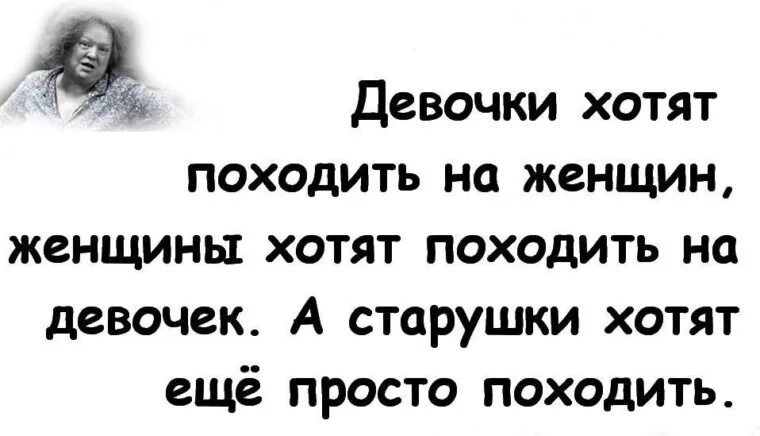 Хочу походить. Женский мир устроен просто. Женщины хотят походить на женщин. Мужчина бесится в двух случаях. Наконец то начало рано светать вставать по утрам.