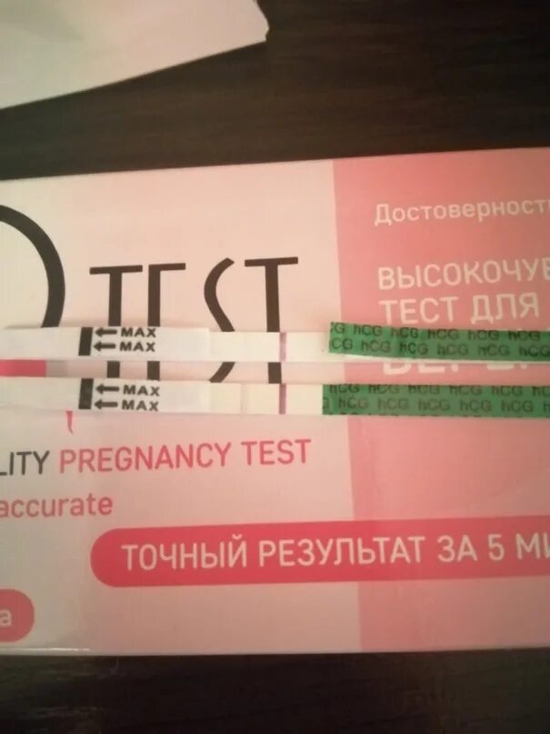 3 полоски тест на беременность что означает. Тест 2 полоски. Слабый тест на беременность. Тест с двумя полосками. Тест на беременность слабая вторая полоска.