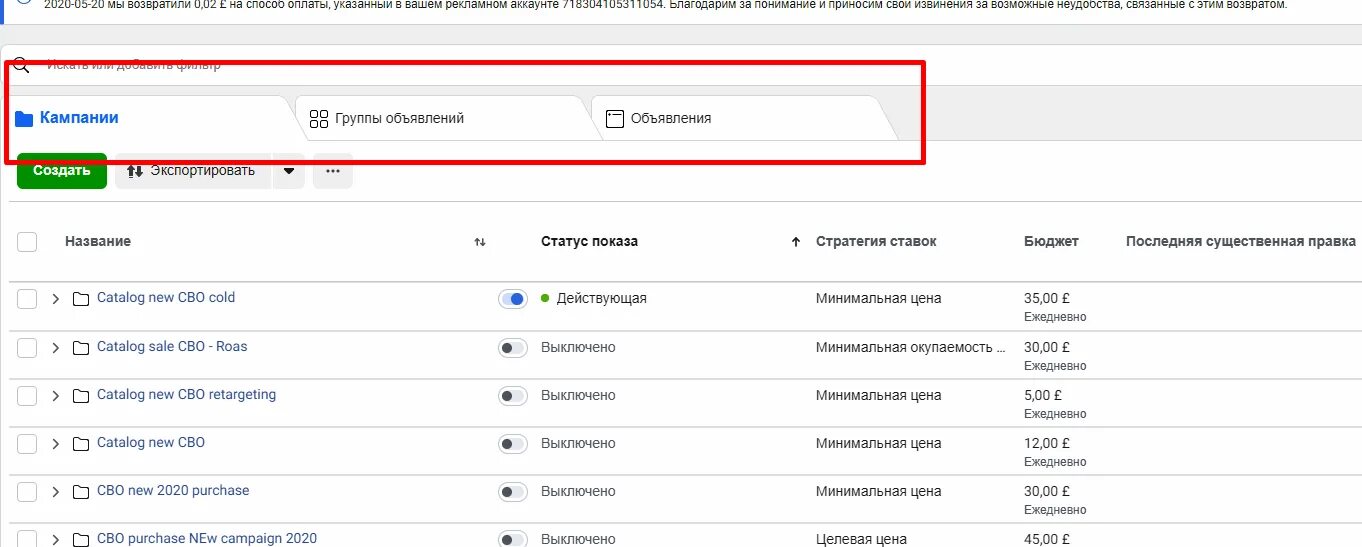 Статус аккаунта. Статусы показа рекламы в Фейсбук. Настройки по уровням в рекламном кабинете Фейсбук кампания. Google менеджер профиля компании как отключить отзывы.