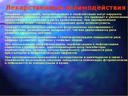 Одновременное использование на занятиях более двух
