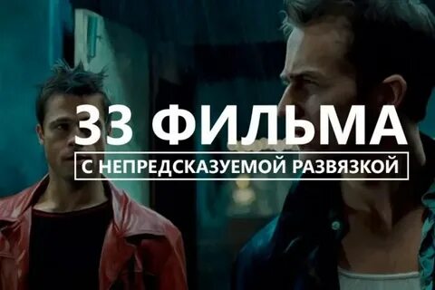 Психологические триллеры с неожиданной развязкой высокий рейтинг