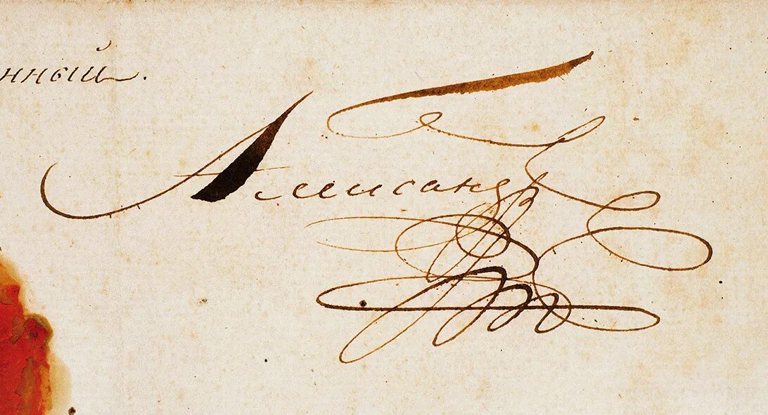 Две первые подписи. Автограф николая ii. Владимир набоков подпись. Роспись екатерины 2. Две первые подписи.