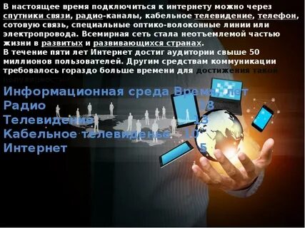 История подключений к интернету