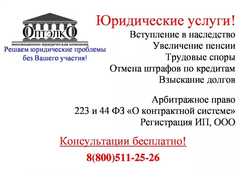 практик юридический адрес