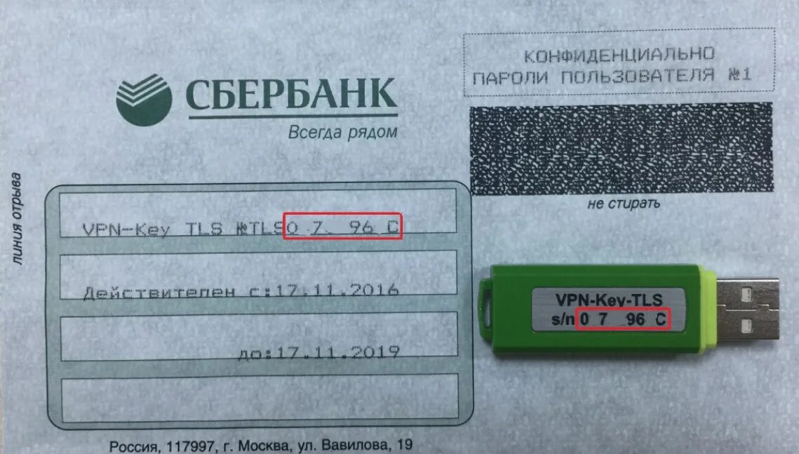 Как узнать пин код в сбере. Конверт сбербанка с пин кодом. токен сбербанк. банковская карта и пин-конверт. puk код сбербанк на конверте.