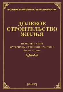 Судебная практика гражданское право