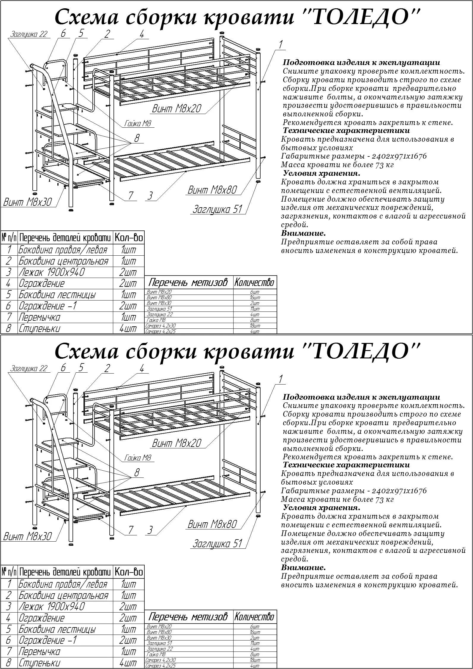 Схема сборки двухъярусной кровати икеа деревянная. Схема сборки двухъярусной кровати икеа mydal. Кровать севилья-2 двухъярусная инструкция по сборке. Кровать двухъярусная металлическая гранада схема сборки. Сборочный чертеж двухъярусной кровати боровичи мебель.