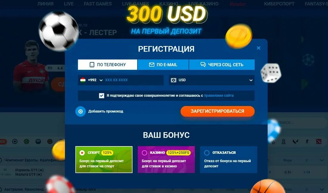 БК Мостбет. Бонусы Мостбет за регистрацию. Mostbet акции. Mostbet регистрация. Mostbet промокод при регистрации на депозит