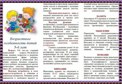 Возрастные особенности детей 5 класса