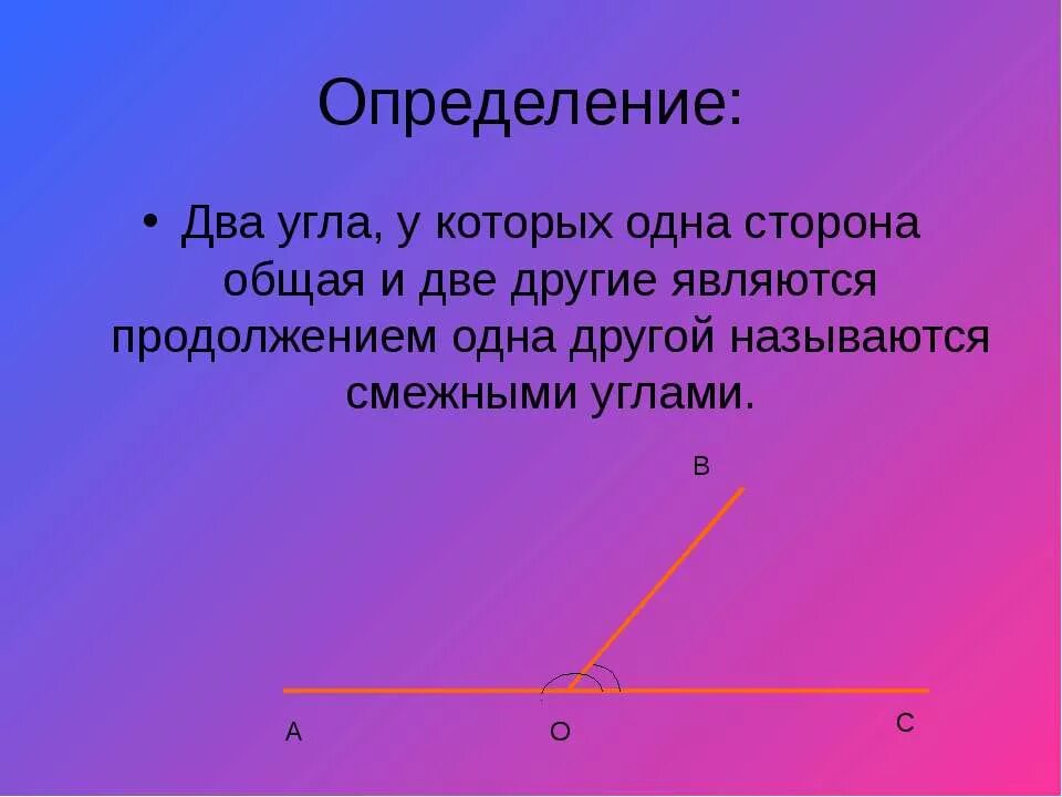 1 сторона общая