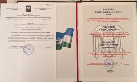 Правительство кабардино балкарской республики постановление