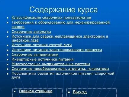 Курсы классификации