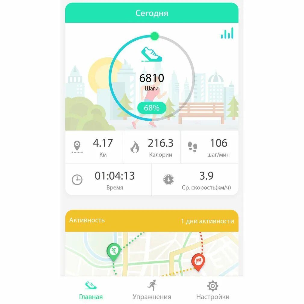 Шагомер в телефоне. Шагомер самсунг healt11900шагов скрин. Как установить шагомер на андроид. Шагомер для android. Шагомер приложение.
