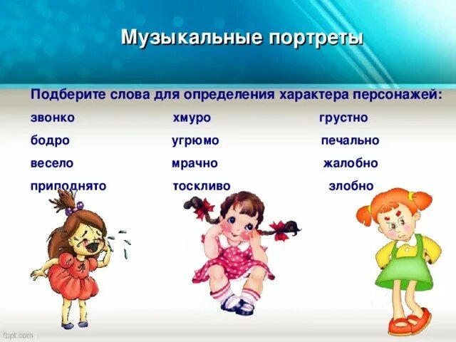 Грустно радостно песня. Три подружки Кабалевский. Кабалевский 3 подружки. Д Кабалевский три подружки.