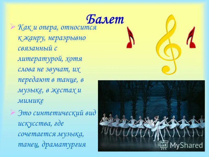 Музыкальные термины. Настроение музыкального произведения. Словарь музыкальных слов. 10 слов относящихся к музыке. 10 слов относящихся к музыке.