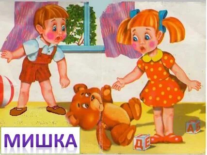 Барто мишка