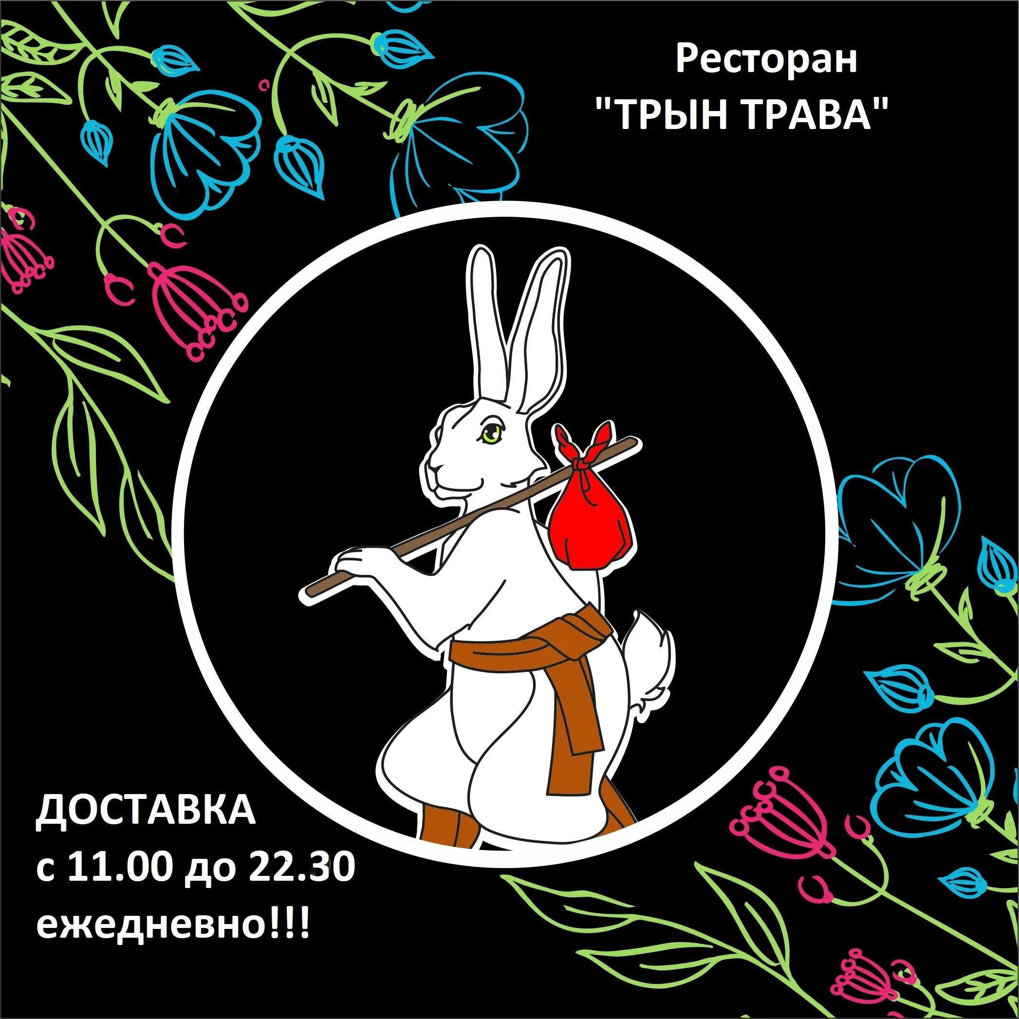 Всё трын-трава. Волшебная трын-трава. Трын трава сайт. Дерн трава. Дерн трава.
