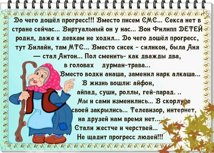 До чего дошло прогресс. До чего дошел прогресс. до чего дошёл прогресс вместо писем смс. до чего дошёл прогресс текст. до чево дошол прогиес слова.