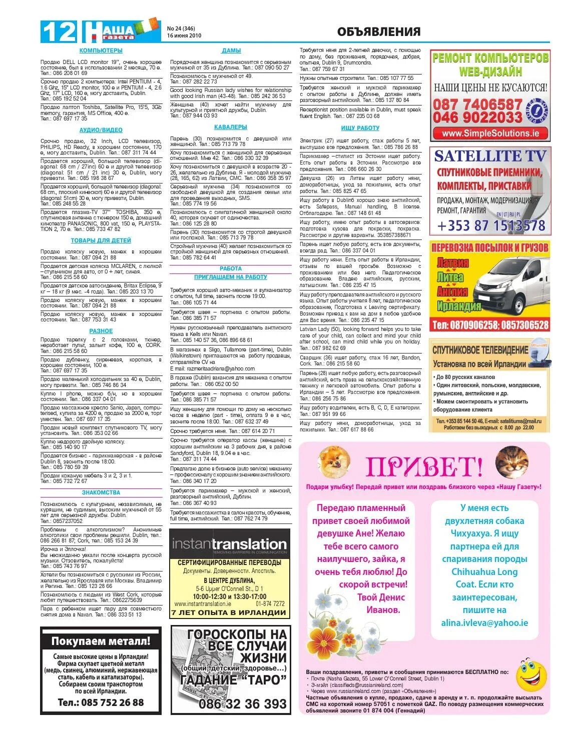 газета медведь петрозаводск свежий