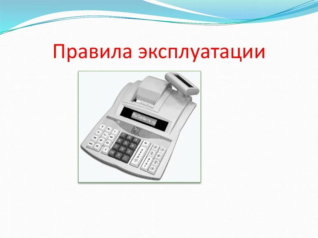 Сколько ккм. Классификация контрольно кассовой техники. Устройство ККМ. Классификация контрольно-кассовых машин. Классификация ККМ схема.