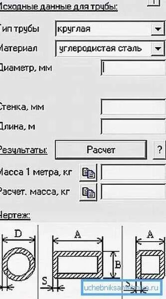 Калькулятор труба 159. Трубный калькулятор. Калькулятор металла трубы. Толщина труб калькулятор. Длина трубы по весу калькулятор