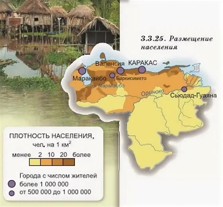Плотность населения венесуэлы. Карта плотности населения венесуэлы. Размещение населения венесуэлы. Венесуэла климатические пояса. Климатическая карта венесуэлы.
