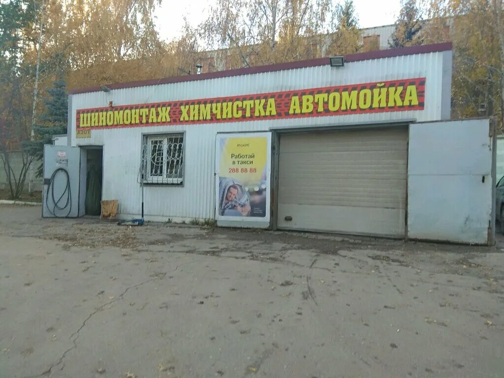 Д 78 г. Шиномонтаж в Нагорном Самара. Самара Нагорная ул.8г. Orange car Wash Самара. Нагорная 78 Самара.