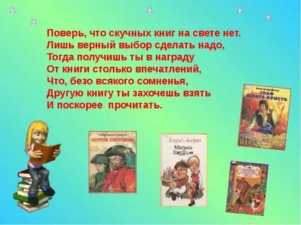 Какие книги являются моими любимыми
