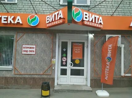 Аптеки кирова режим работы