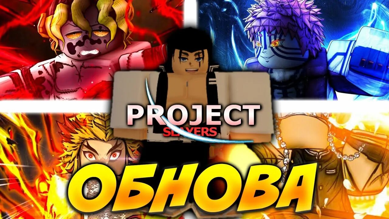 Аказа project slayers. Проджект слеер роблокс. project slayers дыхания. проджект слеер дыхания. проджект слеер демоны гютаро.