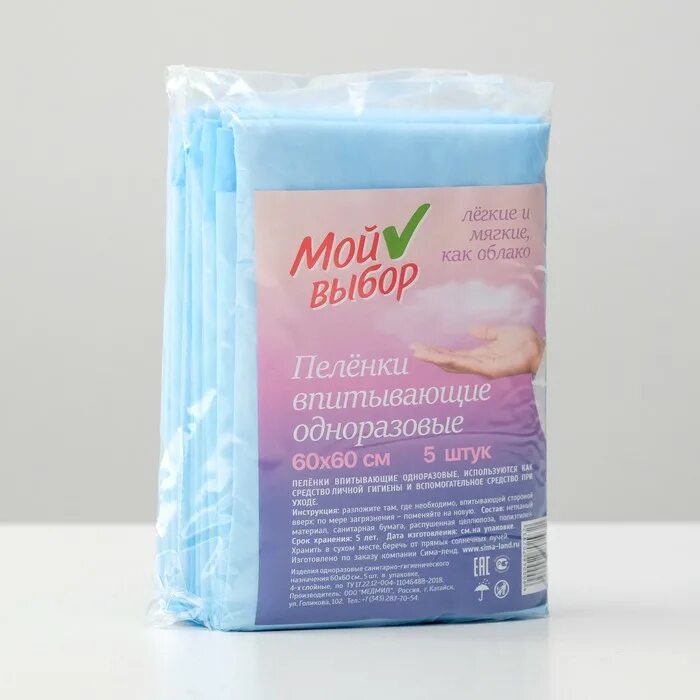 цвета для табличек. пелёнки одноразовые мой выбор. выбор 60. выбор 60. цвета вывески выбор.