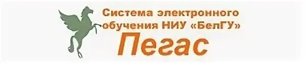 Сэо пегас