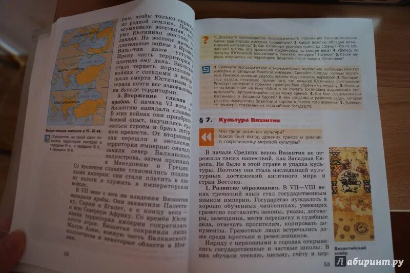 История параграф 6 ответы. Учебник по истории параграф. Средние века учебник содержание. Всеобщая история 6 класс содержание.