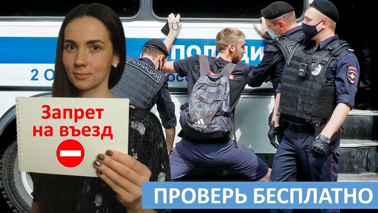 Deport fms. Запрет на въезд. ДЕПОРТ запрет. МВД ДЕПОРТ. ДЕПОРТ текшириш Россия.