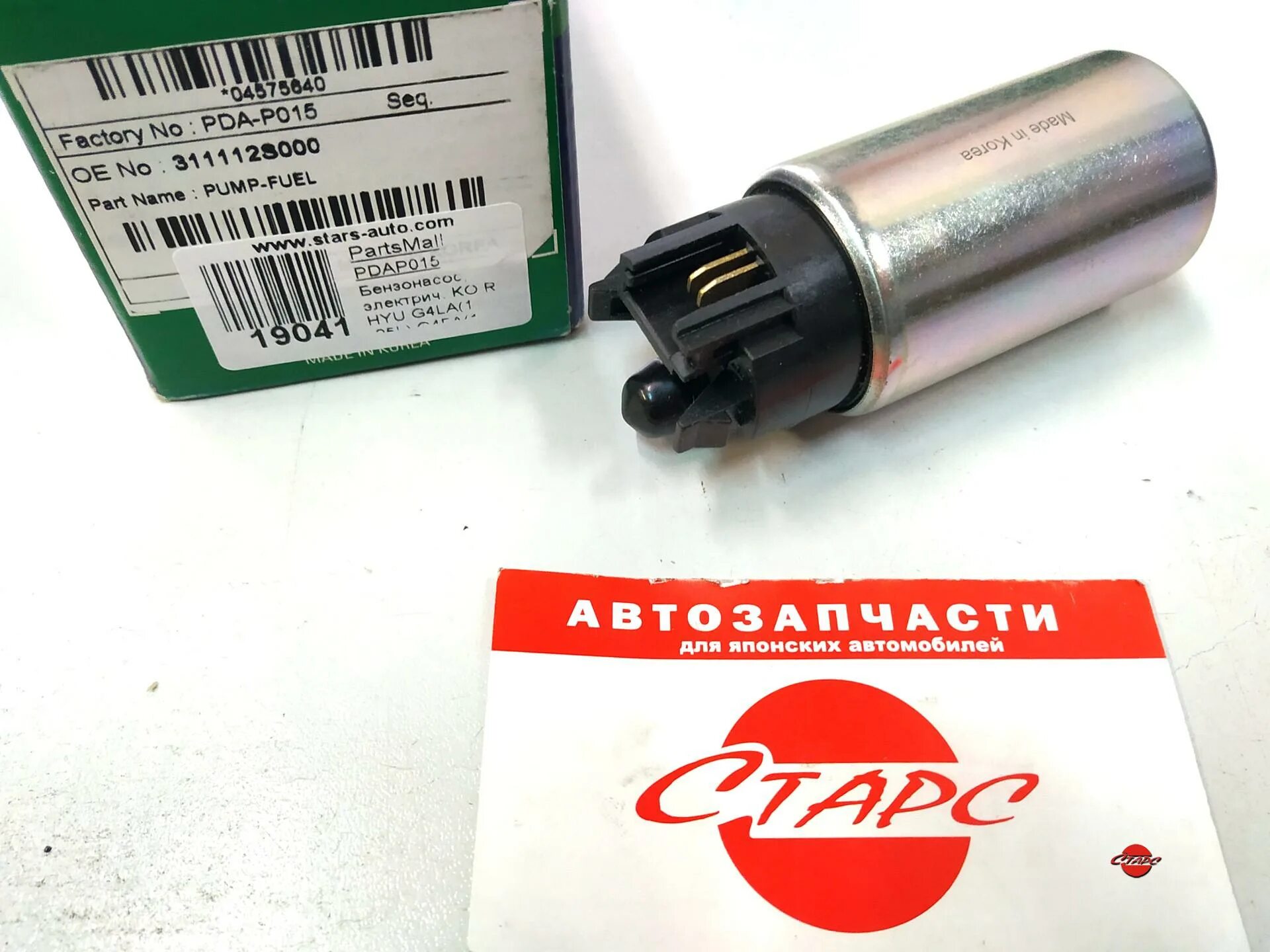 Бензонасос туксон. 1001176sx насос топливный. Бензонасос Parts. Alfa Parts бензонасос. Линейка бензонасосов Parts-Mall.