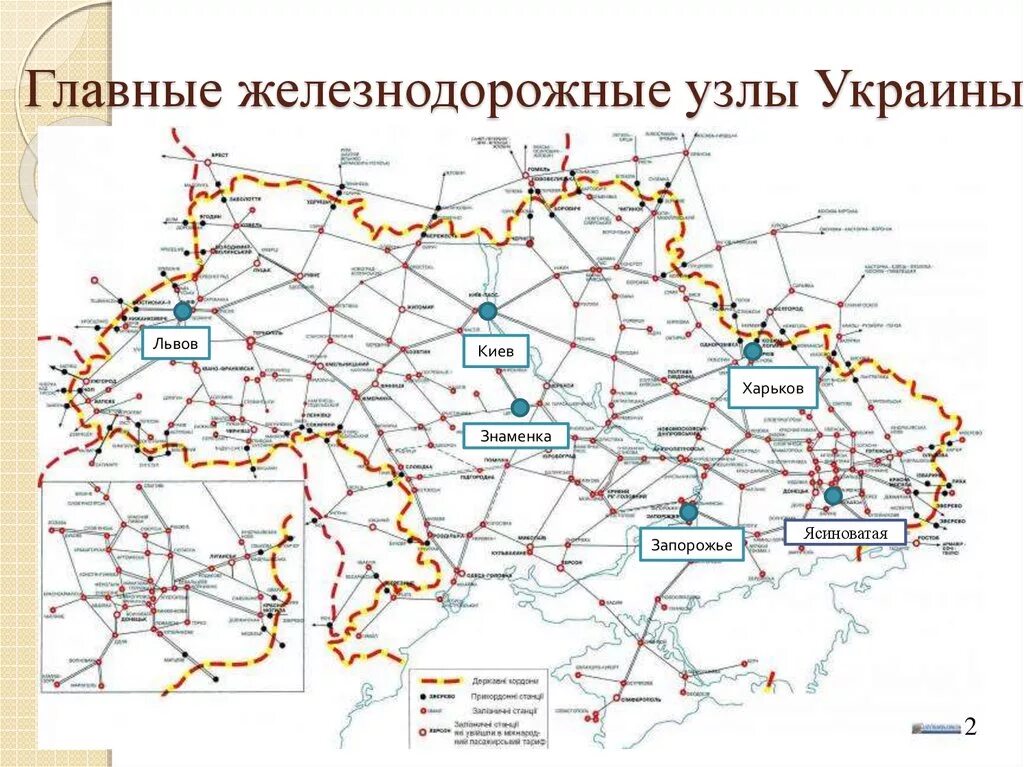 Карта ЖД путей Украины. Железные дороги Украины схема. Карта Украины с ЖД станциями. Железные дороги Украины карта-схема.