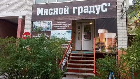 Магазин мясной 1