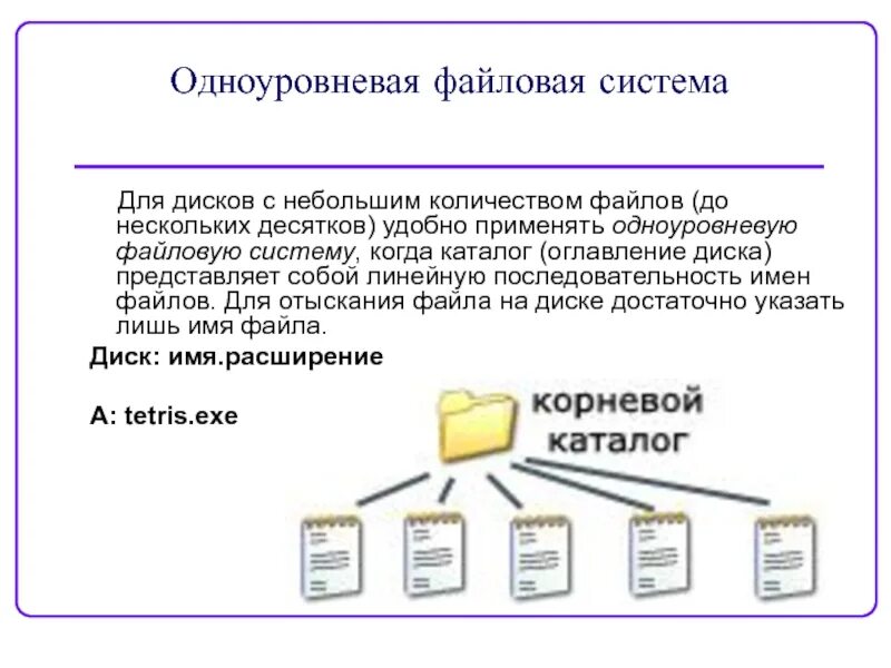 Сколько файлов на компьютере. Сколько файлов на компьютере