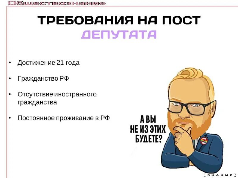 требования к депутатам рф. требования на должность депутата. таблица требований к кандидату на должность президента. ск рф требования к кандидатам. требования на должность депутата.