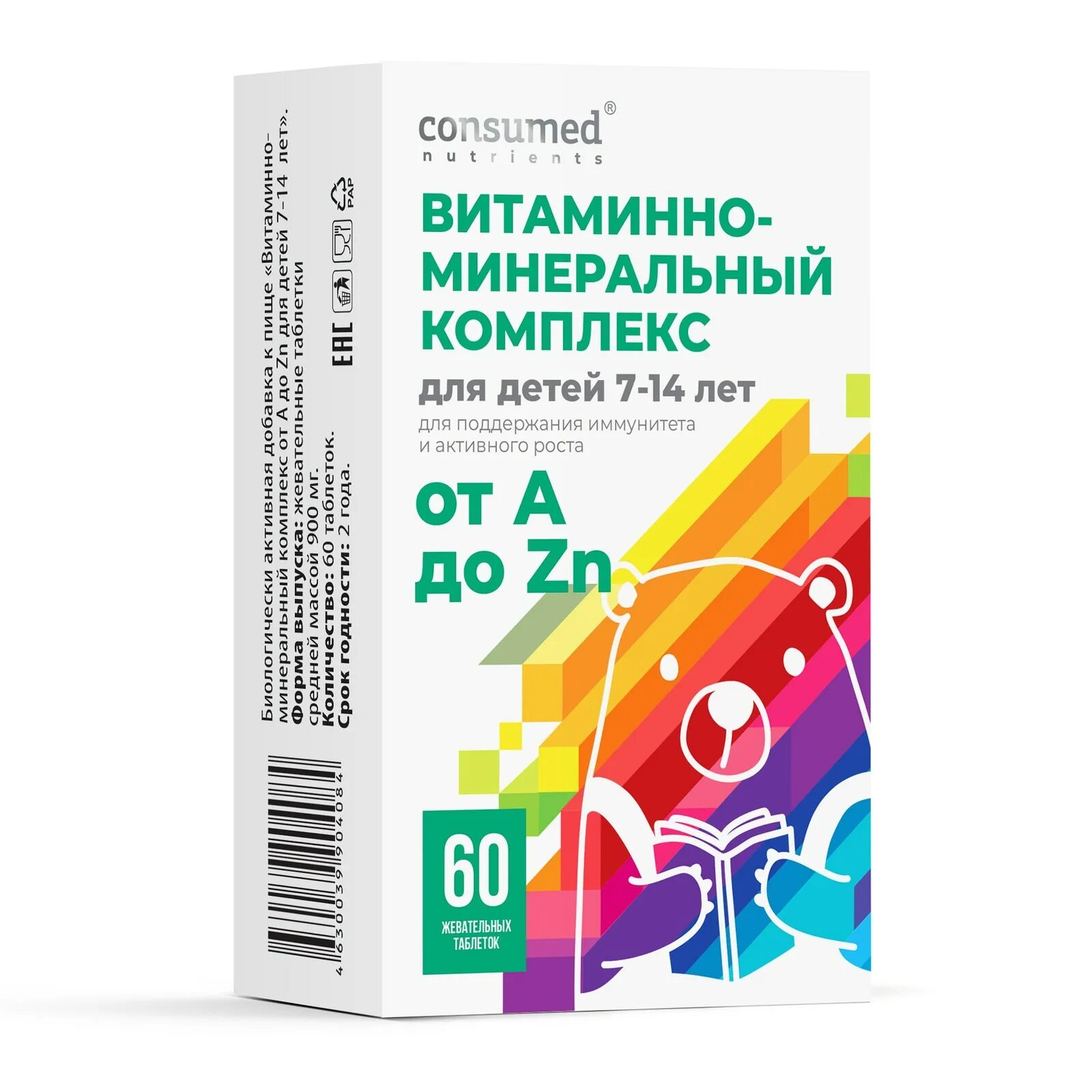 Витаминно минеральный комплекс консумед