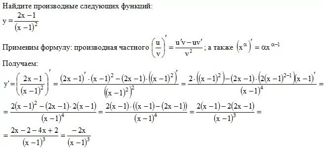 Найдите производную функцию y x 1 x2. 1/X+2x производная. Производная x2. Производная 1/2x2. Найдите производные функции (1/x+2x) '.