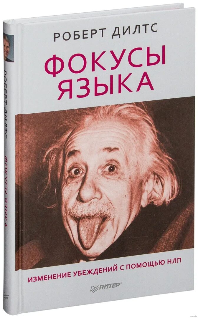 Книга фокусы языка