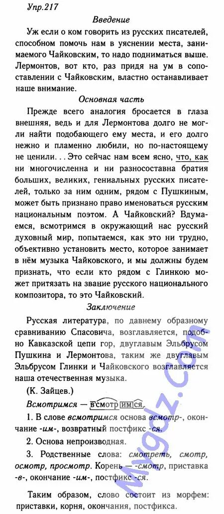 Татарский 6 класс хайдарова назипова. Учебник татарского языка 6 класс Максимов Хамидуллина.