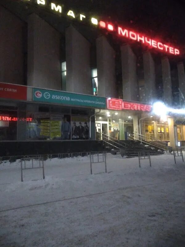 Мончегорск тц. Мончегорск тц мончестер. строительная 10 мончегорск. тц радужный мончегорск. мончегорск торговые центры.