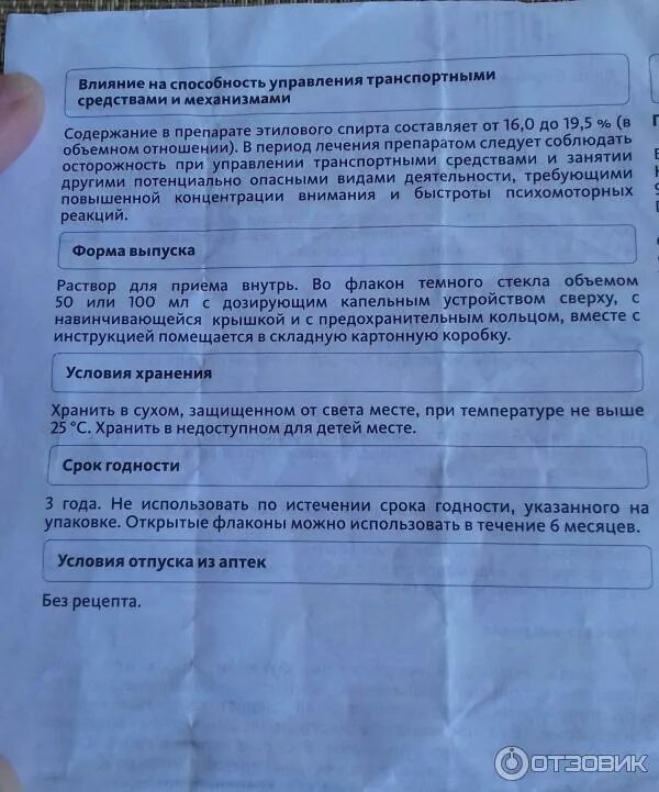 Канефрон таблетки пить до или после еды. Канефрон дозировка в рецепте. Канефрон рецепт на латинском. Канефрон детям инструкция. Канефрон н рецепт на латинском.